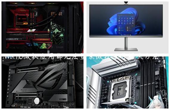 Win10微软应用都无法登录微软账号解决方法？