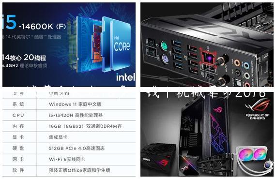 机械革命极光16多少钱|机械革命2016
