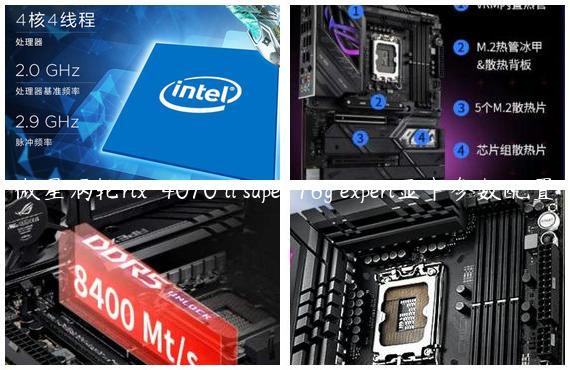 微星涡轮rtx™ 4070 ti super 16g expert显卡参数配置