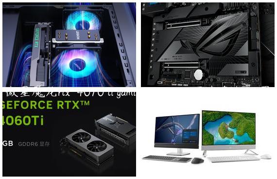 微星魔龙rtx™ 4070 ti gaming x trio 12g显卡参数配置