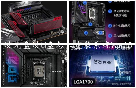 没光盘没U盘怎么重装系统Win10