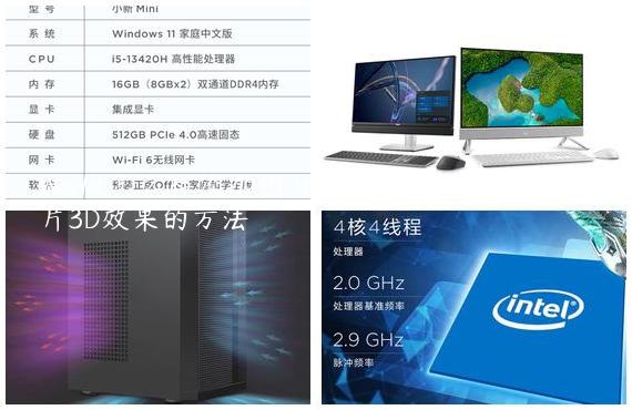 Win11怎么样添加图片3D效果？Win11添加图片3D效果的方法