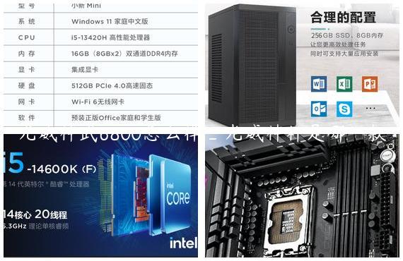 光威神武6800怎么样_光威神杆是哪一款