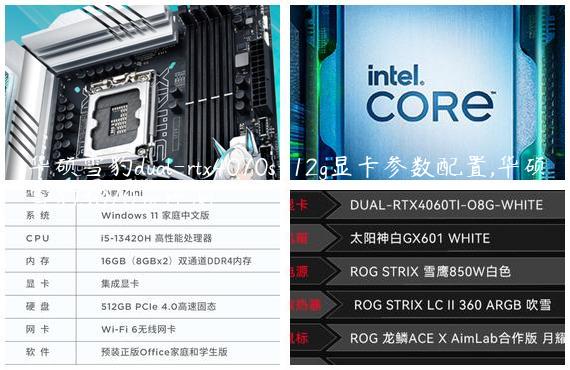 华硕雪豹dual-rtx4070s-12g显卡参数配置,华硕雪豹3070 oc评测