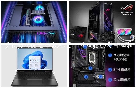 罗技g810键盘参数配置_罗技g810是什么轴