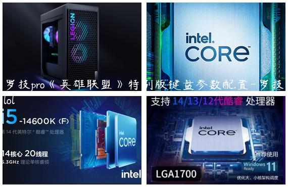 罗技pro《英雄联盟》特别版键盘参数配置-罗技lol