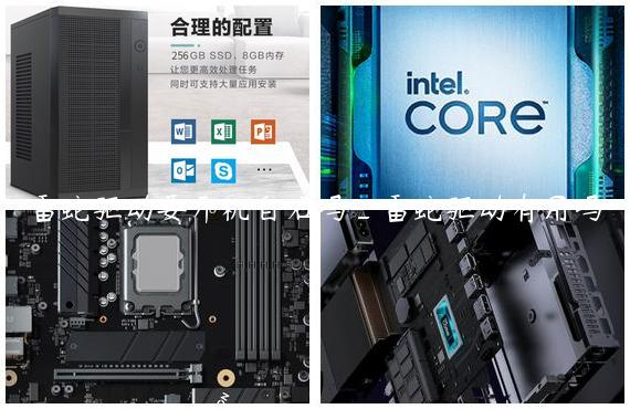 雷蛇驱动要开机自启吗_雷蛇驱动有用吗