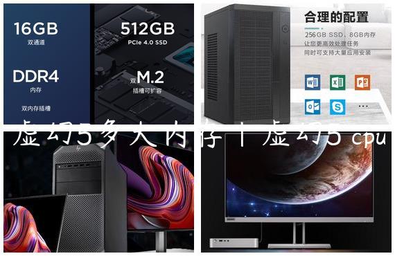 虚幻5多大内存|虚幻5 cpu
