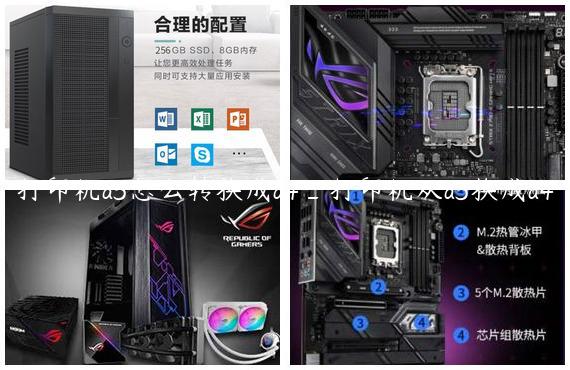 打印机a3怎么转换成a4_打印机从a3换成a4