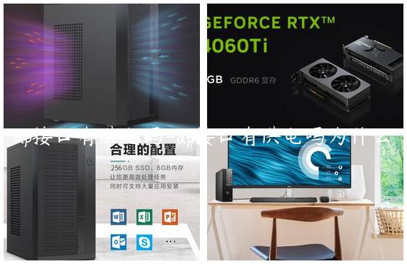 dp接口有供电吗-dp接口有供电吗为什么