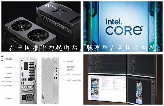 在中国遭华为起诉后，联发科在英国反向起诉华为侵犯专利