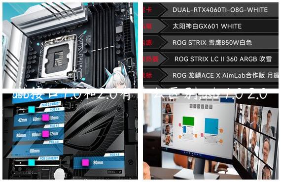 usb接口1.0和2.0有什么区别,usb 1.0 2.0