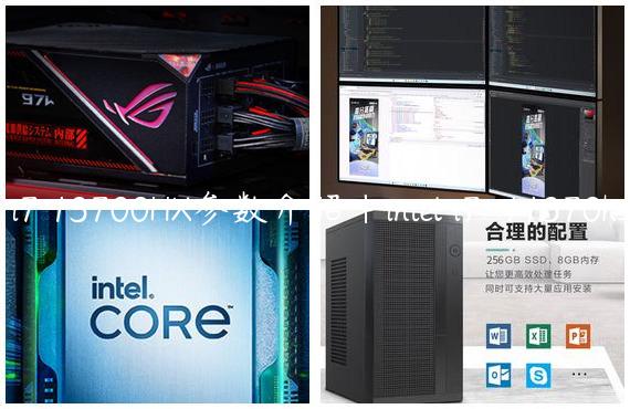 i7 13700HX参数介绍|intel i7-11370h