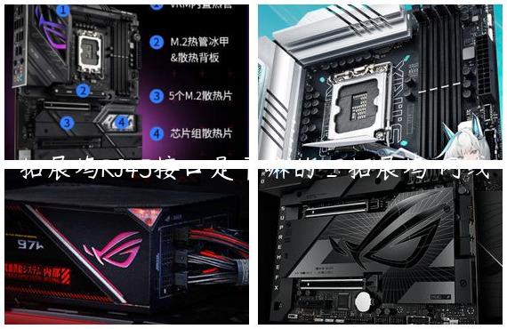 拓展坞RJ45接口是干嘛的_拓展坞 网线