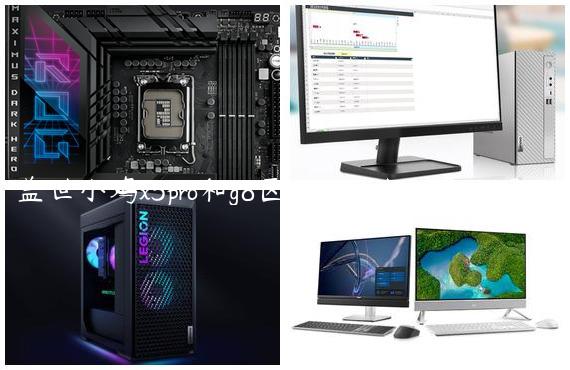 盖世小鸡x3pro和g8区别-盖世小鸡gc1评测
