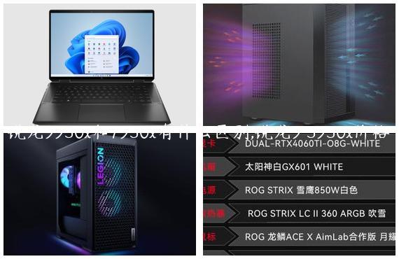 锐龙9950x和7950x有什么区别,锐龙9 5950x价格