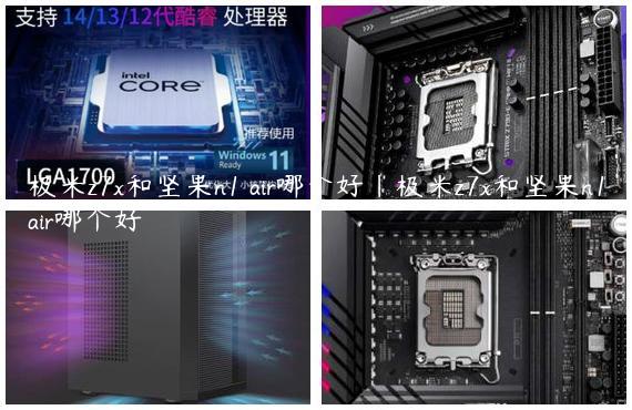极米z7x和坚果n1 air哪个好|极米z7x和坚果n1air哪个好