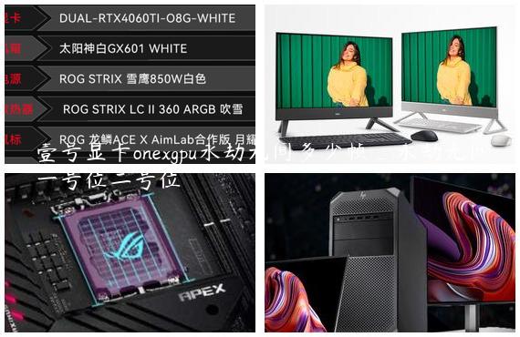 壹号显卡onexgpu永劫无间多少帧_永劫无间一号位二号位