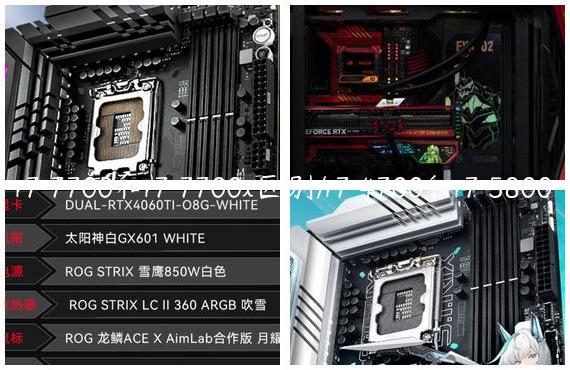 r7 7700和r7 7700x区别/r7 4700和r7 5800