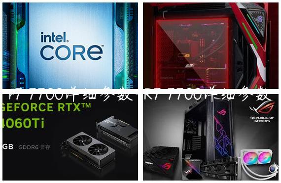 r7 7700详细参数-R7 7700详细参数