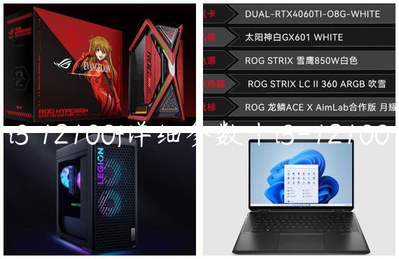 i3 12100f详细参数|i3-12100