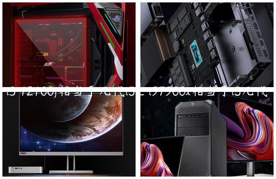i3 12100f相当于几代i5_i97900x相当于i5几代