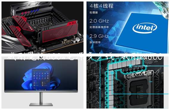 威刚魔核600w电源多少钱-威刚ed600
