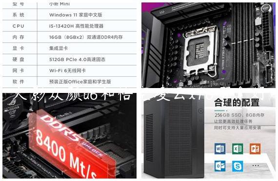 火影众颜u6和悟空凌云x16哪个好