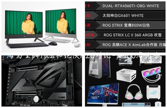 海力士p41plus和铠侠rc20对比-pc400海力士