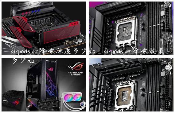 airpodspro降噪深度多少db_airpodspro降噪效果多少db