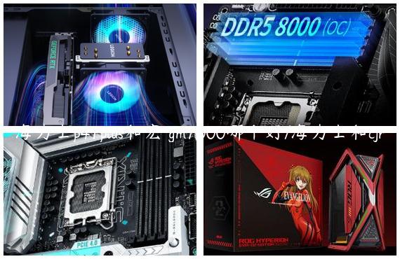 海力士p41plus和宏碁gm7000哪个好/海力士和cjr