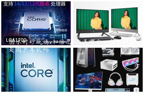 弱水时砂琉璃x和倍思m2s选哪个_弱水时砂是国产耳机吗
