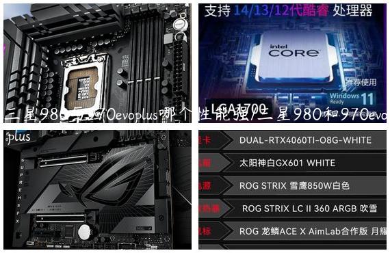 三星980与970evoplus哪个性能强/三星980和970evo plus