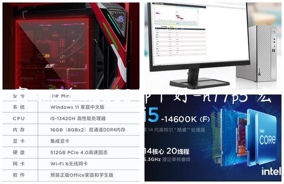 宏碁gm7和n3500哪个好-n17p3 宏碁