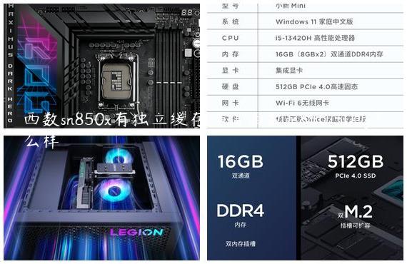 西数sn850x有独立缓存吗|西数sn850 500g怎么样