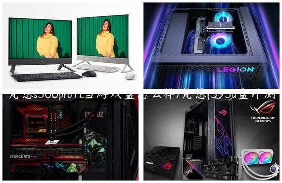 梵想s500pro1t当游戏盘怎么样/梵想f395u盘评测