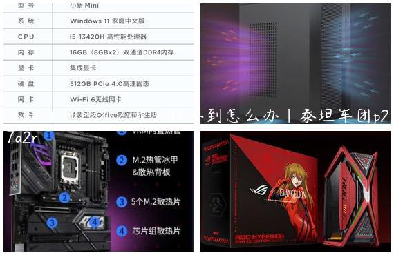 泰坦军团P27h2v开关找不到怎么办|泰坦军团p27a2r