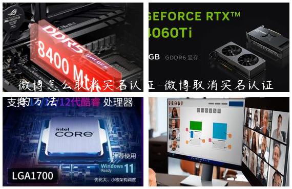 微博怎么取消实名认证-微博取消实名认证的方法