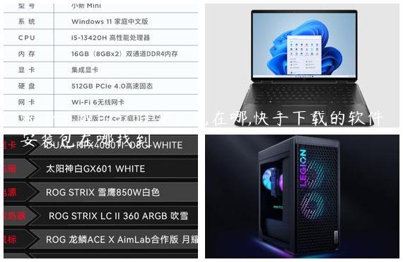 快手下载的软件安装包在哪,快手下载的软件安装包在哪找到