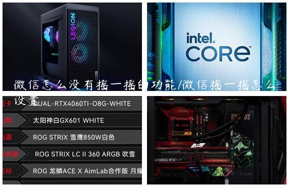 微信怎么没有摇一摇的功能/微信摇一摇怎么设置
