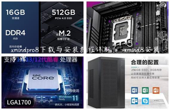 xmindpro8下载与安装教程详解！-xmind8安装步骤