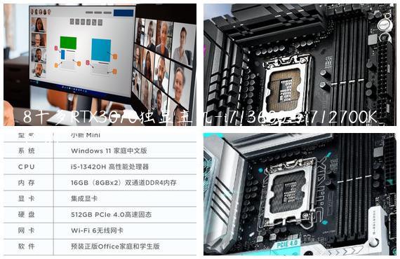 8千多RTX3070独显主机-i713600与i712700K区别