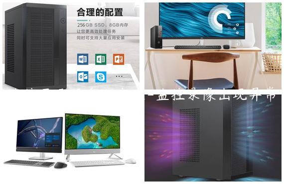 监控显示硬盘不存在-监控录像出现异常
