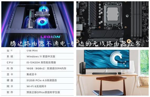 腾达路由器不通电-腾达的无线路由器经常断线