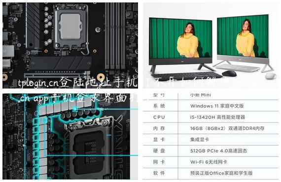 tplogin.cn登陆地址手机打不开如何解决,tplogin.cn app手机登录界面打不开